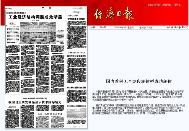 經濟日報多媒體數字報刊1.jpg