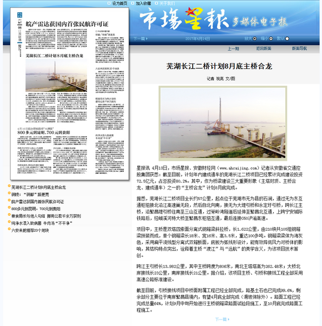 市場星報社多媒體數字報刊平臺.png