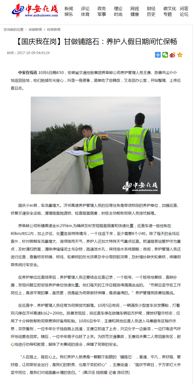 【國慶我在崗】甘做鋪路石：養護人假日期間忙保暢.png