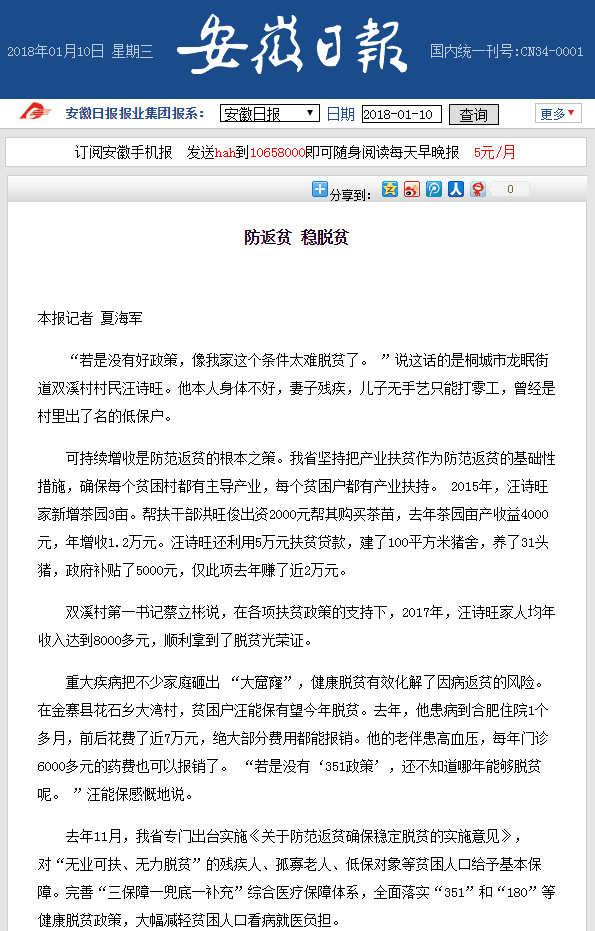 QQ圖片20180110162134.png