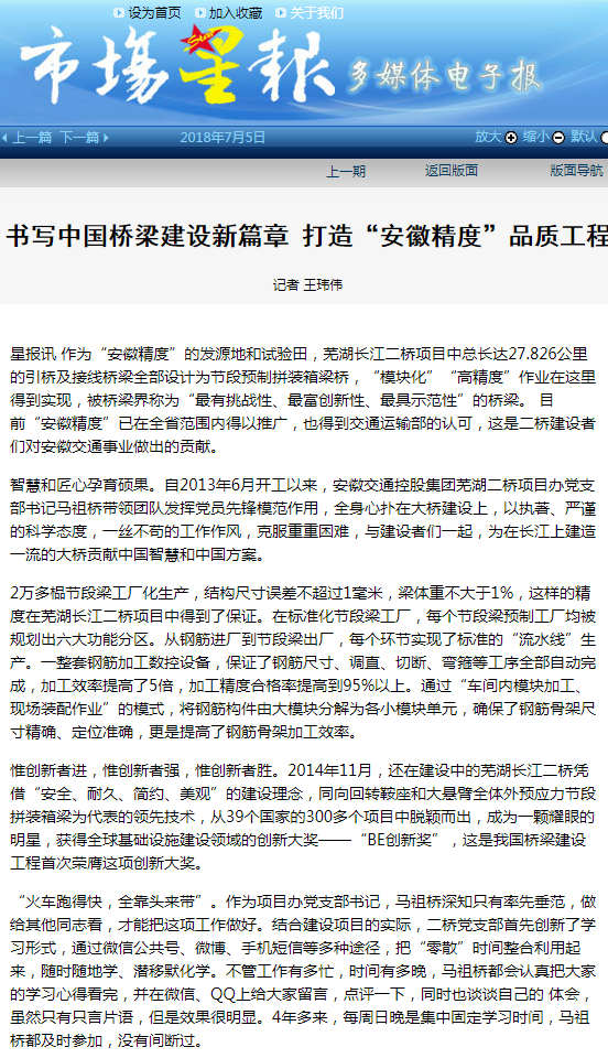 市場星報社多媒體數字報刊平臺.png