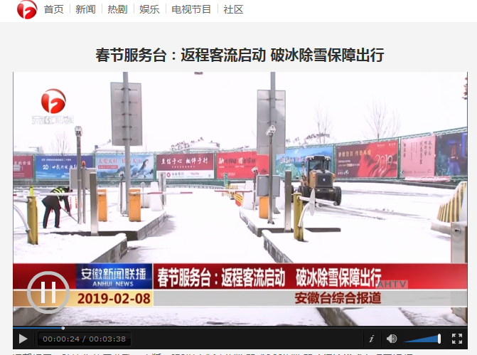 春節服務臺：返程客流啟動 破冰除雪保障出行.png