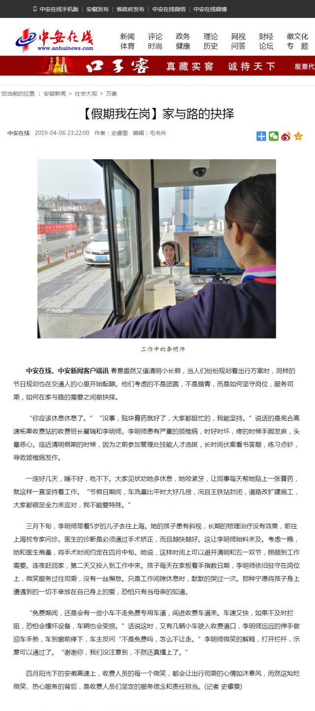 【假期我在崗】家與路的抉擇.png