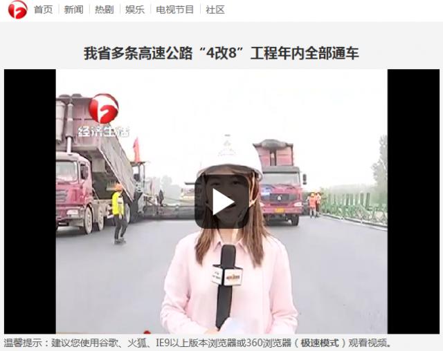 我省多條高速公路“4改8”工程年內全部通車.png