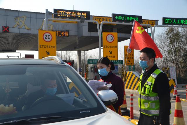 2月1日上午蚌埠處雙廟站組織志愿者在收費廣場聯合執政交警向過往的司乘發放關于疫情防控的公開信。 (5).JPG