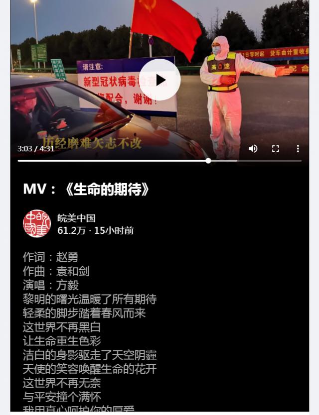 75MV：《生命的期待》 - 新華網客戶端.png